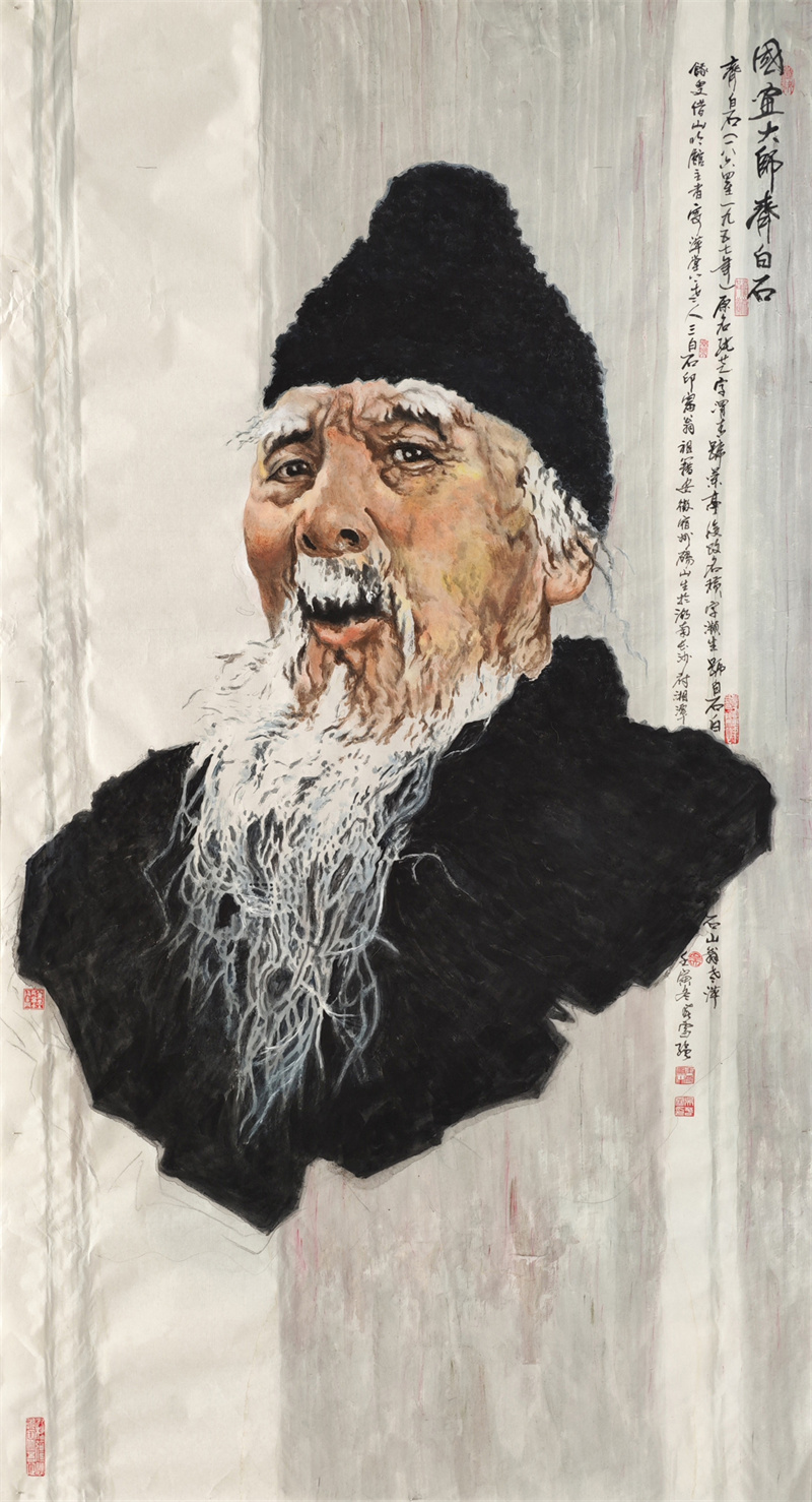 《国画大师齐白石》180×97cm